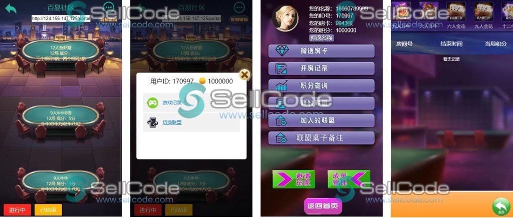 图片[5]-小苏H5大联盟4.0 带机器人+可封装APP 附带视频教程-SellCode
