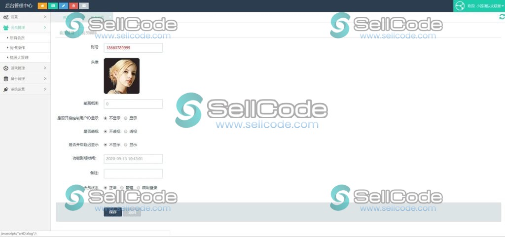 图片[7]-小苏H5大联盟4.0 带机器人+可封装APP 附带视频教程-SellCode