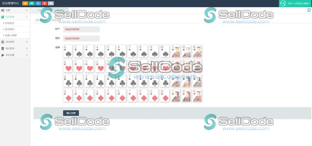 图片[9]-小苏H5大联盟4.0 带机器人+可封装APP 附带视频教程-SellCode