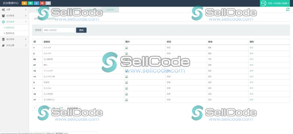 图片[11]-小苏H5大联盟4.0 带机器人+可封装APP 附带视频教程-SellCode