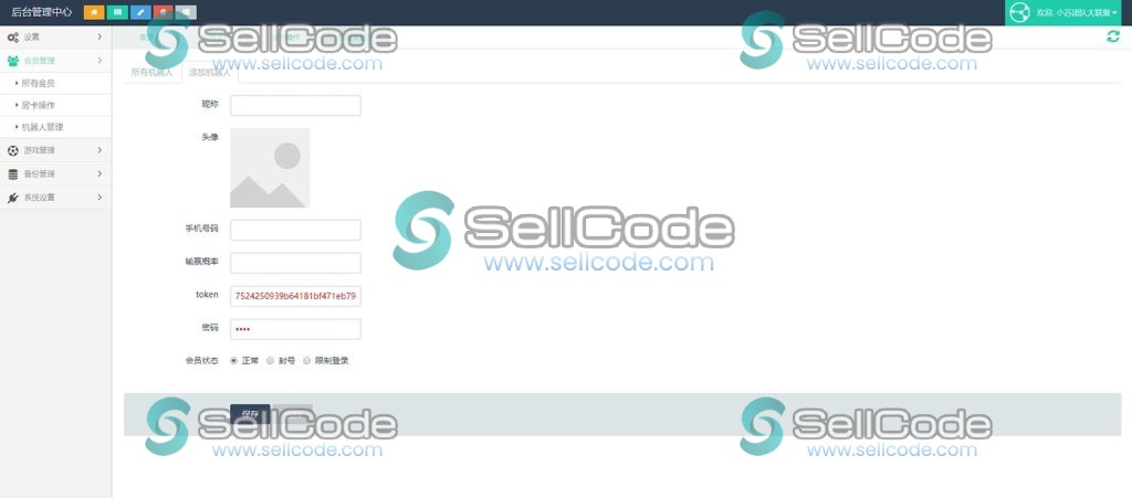 图片[10]-小苏H5大联盟4.0 带机器人+可封装APP 附带视频教程-SellCode