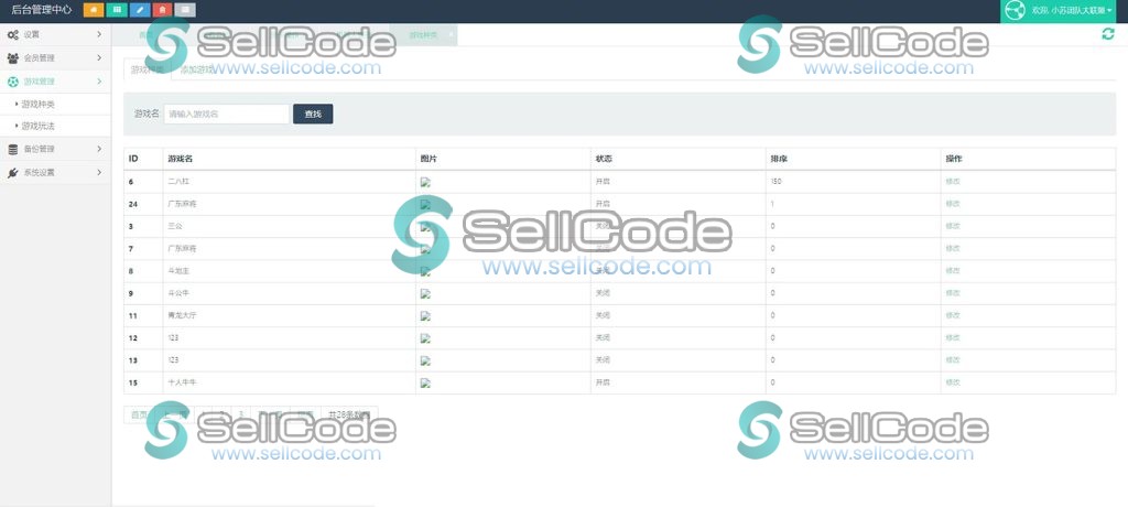 图片[12]-小苏H5大联盟4.0 带机器人+可封装APP 附带视频教程-SellCode