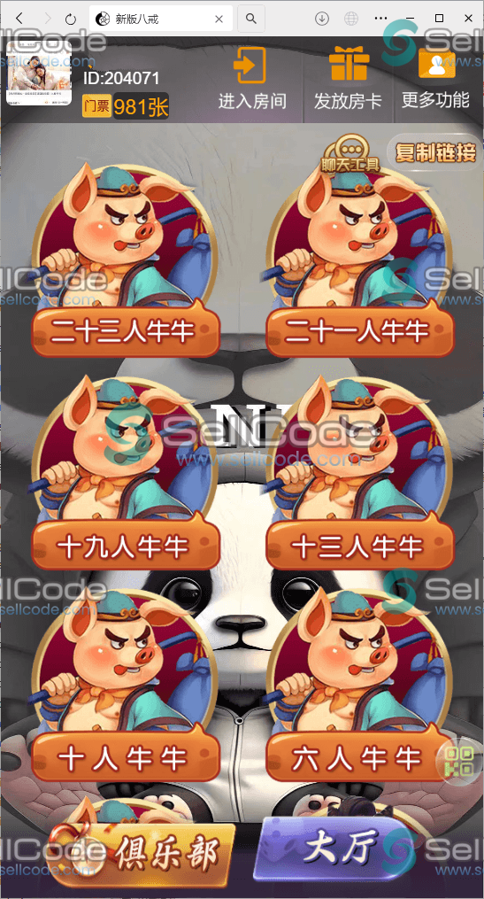 h5棋牌最新版八戒房卡大厅+搭建教程-SellCode