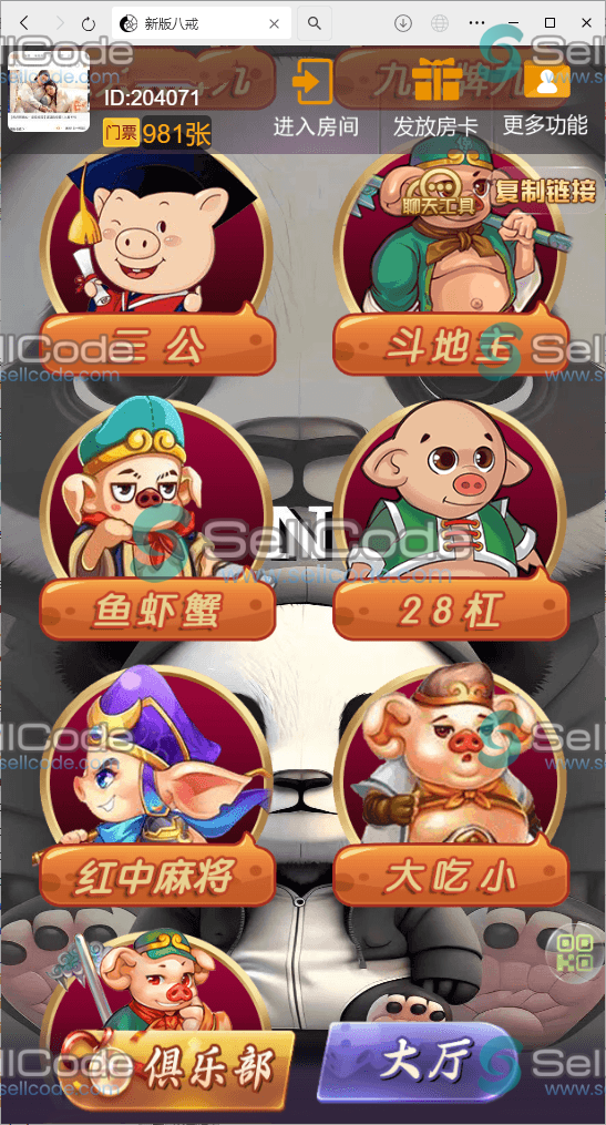 图片[3]-h5棋牌最新版八戒房卡大厅+搭建教程-SellCode