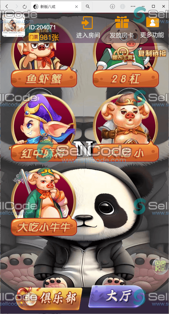 图片[4]-h5棋牌最新版八戒房卡大厅+搭建教程-SellCode