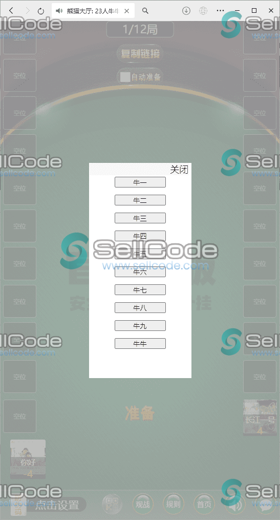 图片[8]-h5棋牌最新版八戒房卡大厅+搭建教程-SellCode