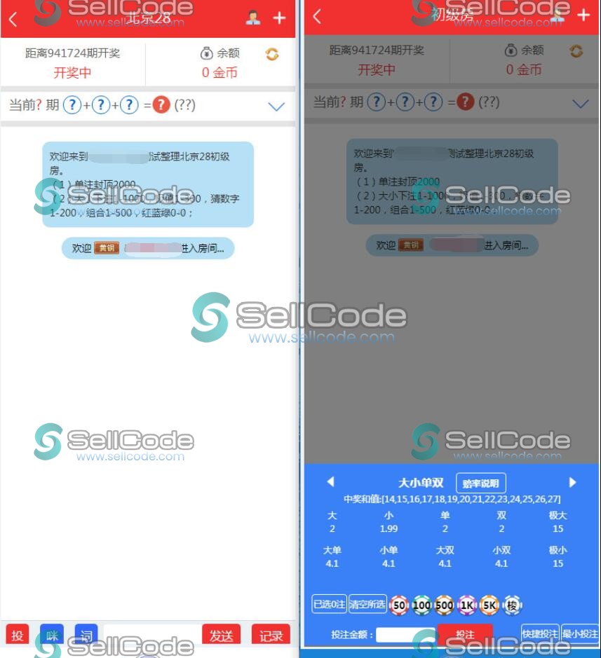 图片[4]-NET开发的幸运28程序源码+视频教程-SellCode