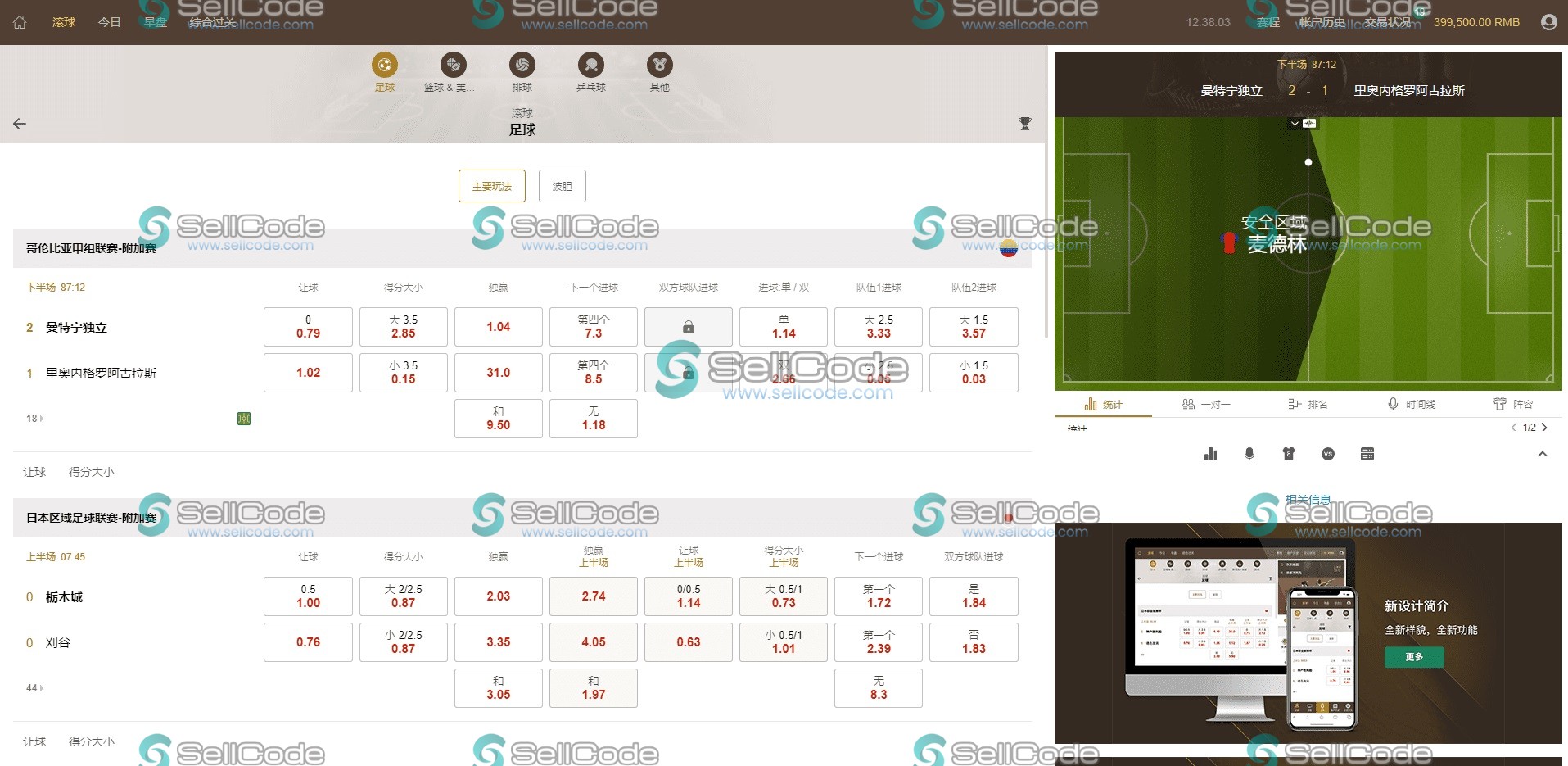 图片[11]-多语言皇冠足球足彩信用盘源码-SellCode