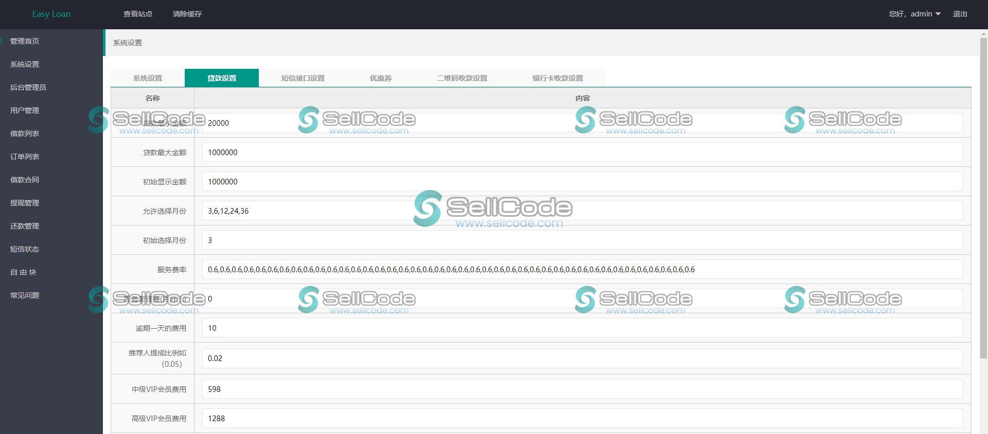 图片[4]-海外版英语小额贷款系统源码-SellCode