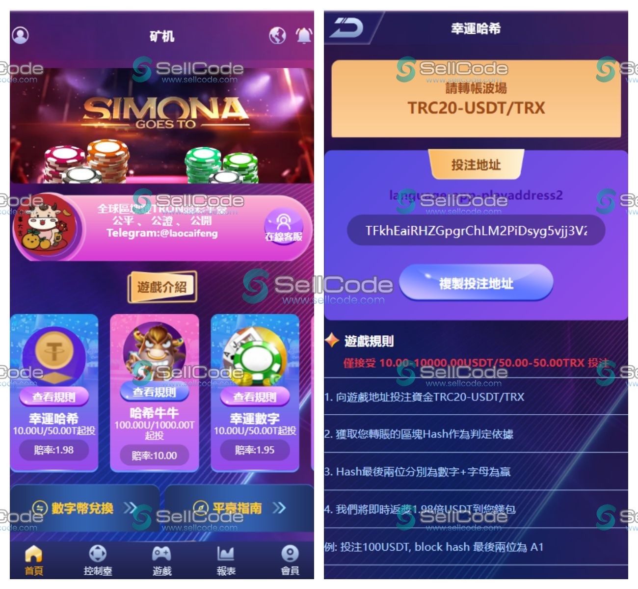 新版UI多语言去中心化交易哈希竞猜源码-SellCode