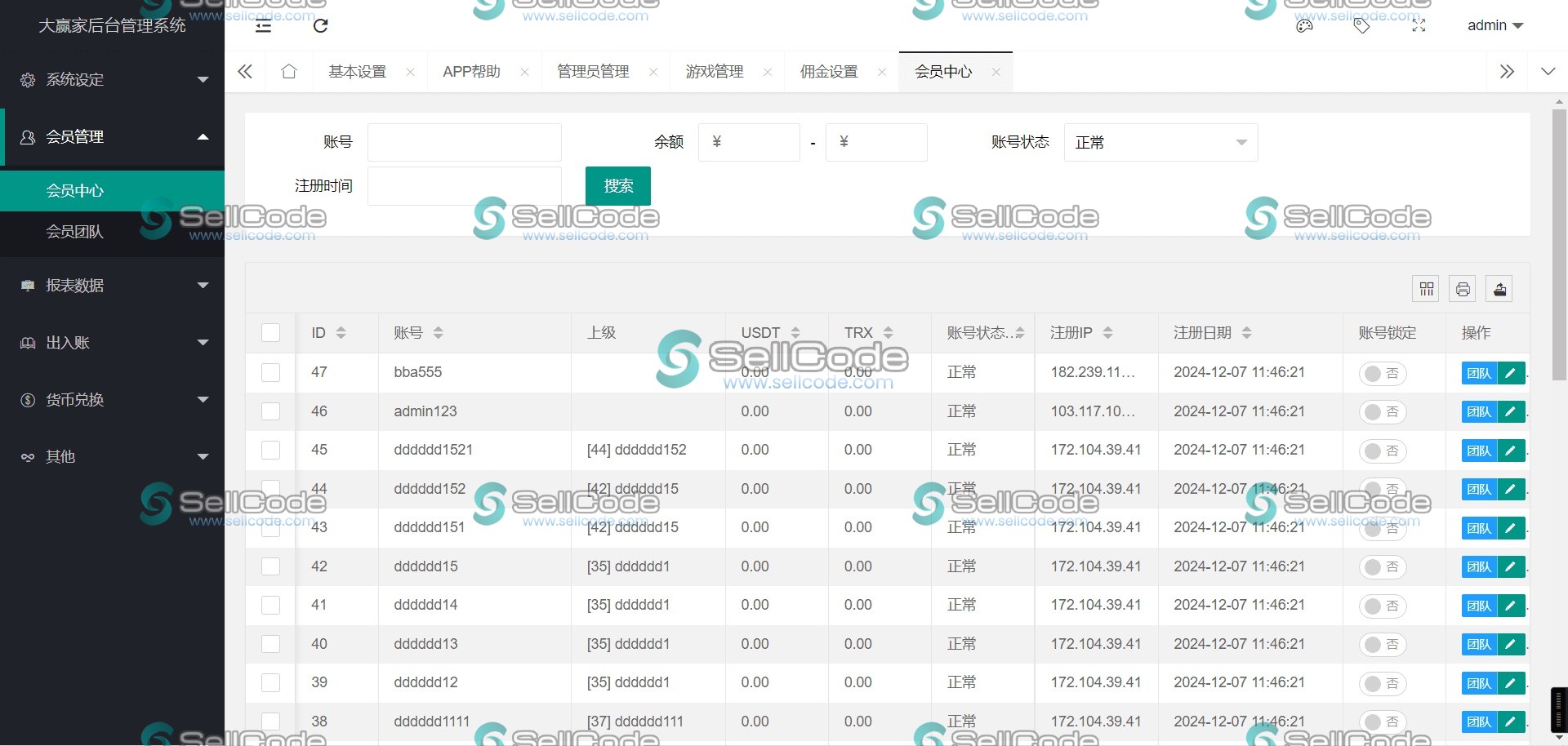 图片[5]-新版UI多语言去中心化交易哈希竞猜源码-SellCode