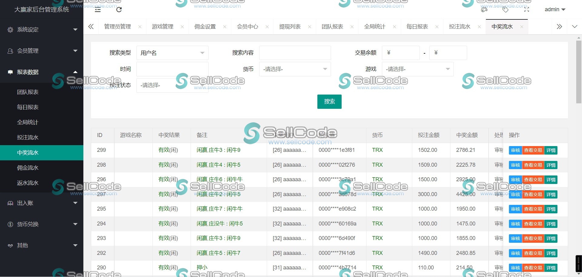 图片[4]-新版UI多语言去中心化交易哈希竞猜源码-SellCode