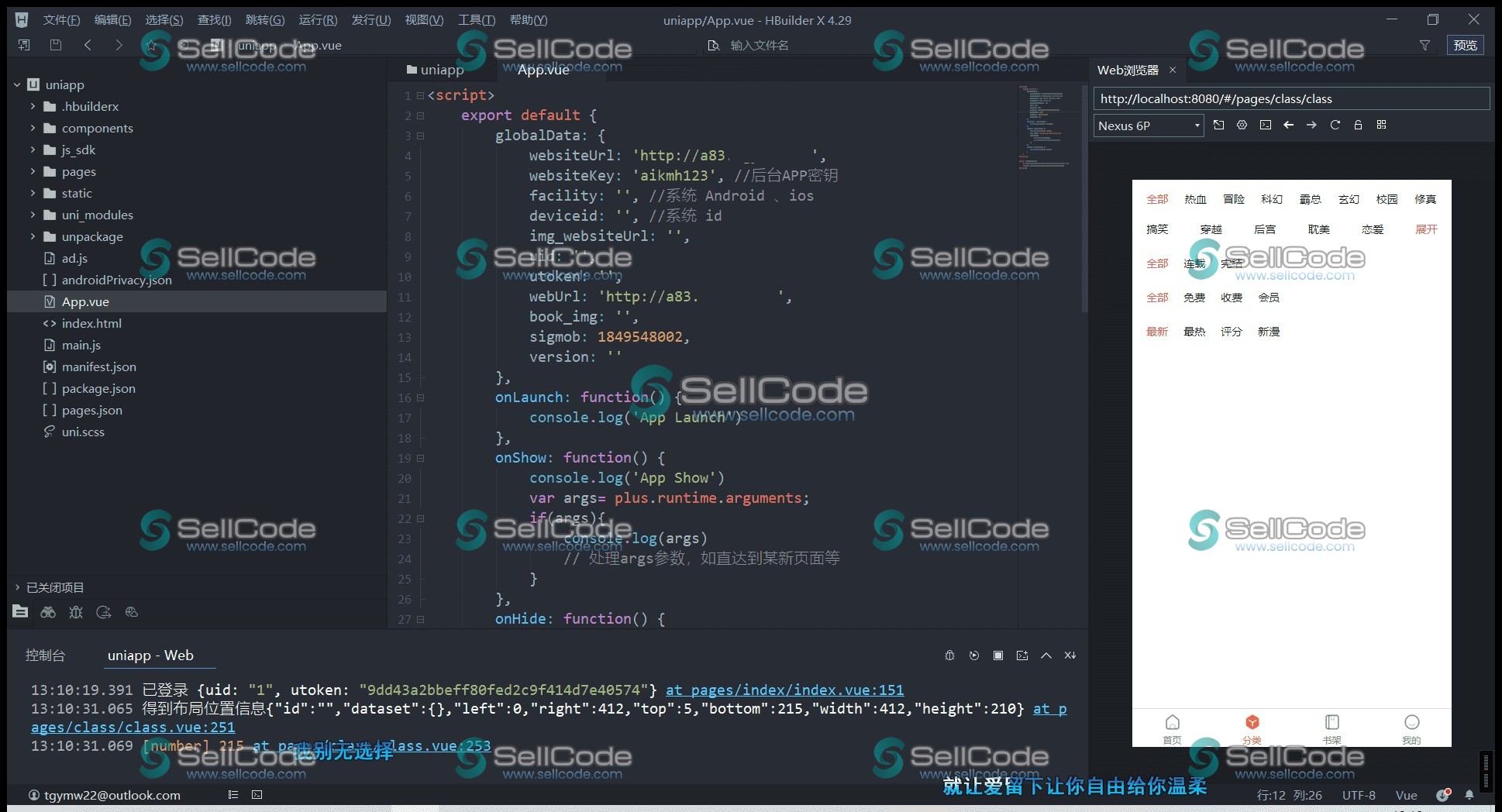 图片[2]-漫城CMS小说漫画APP源码-SellCode