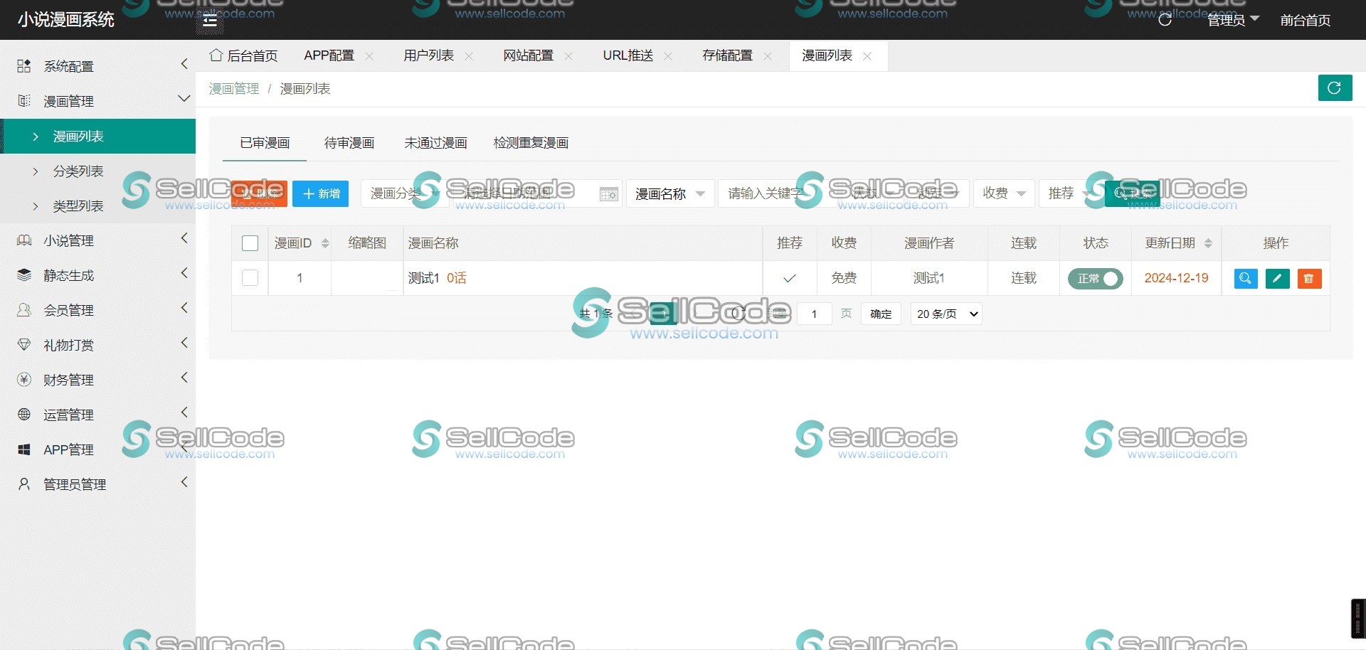 图片[7]-漫城CMS小说漫画APP源码-SellCode