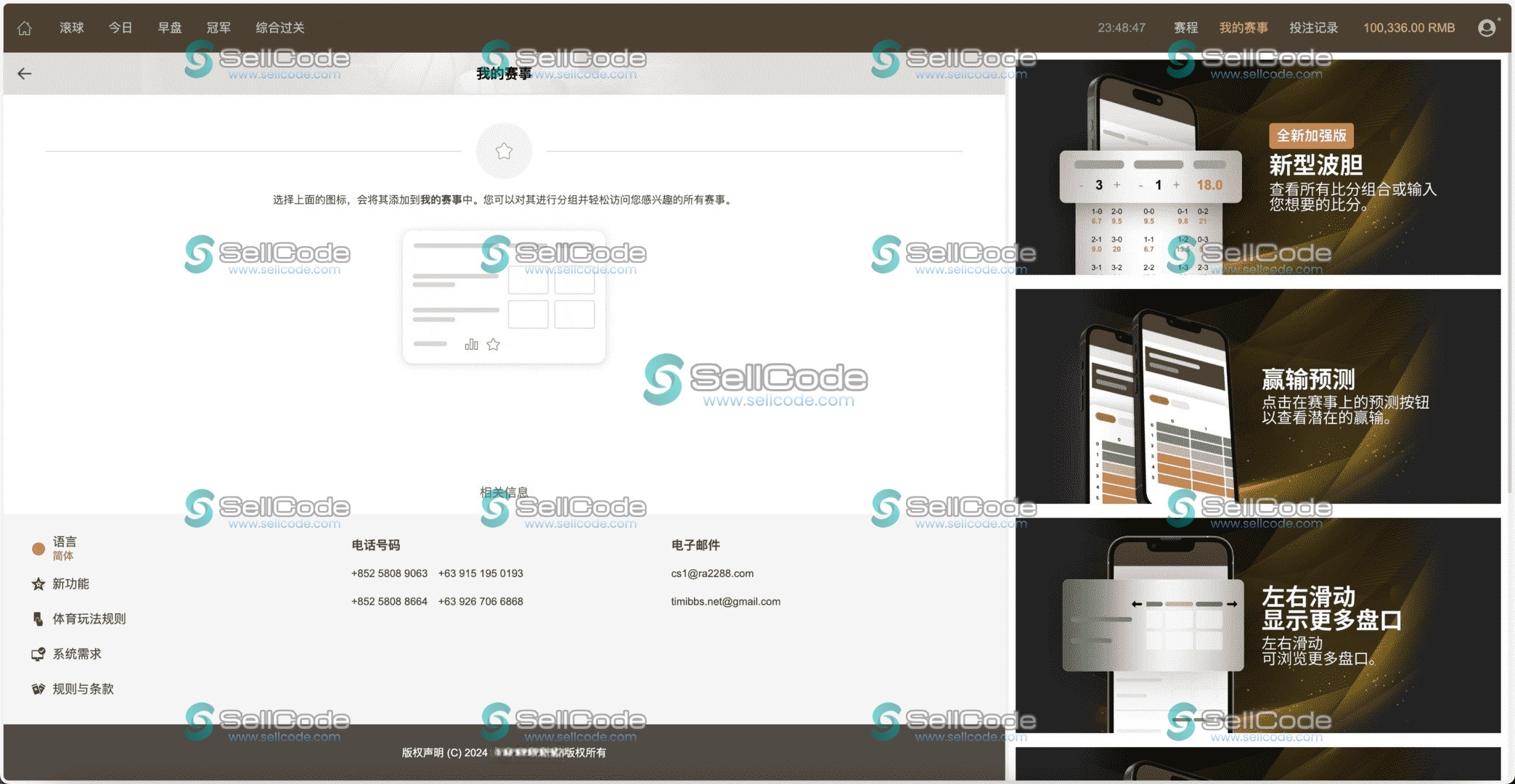图片[22]-多语言皇冠足球足彩信用盘源码-SellCode