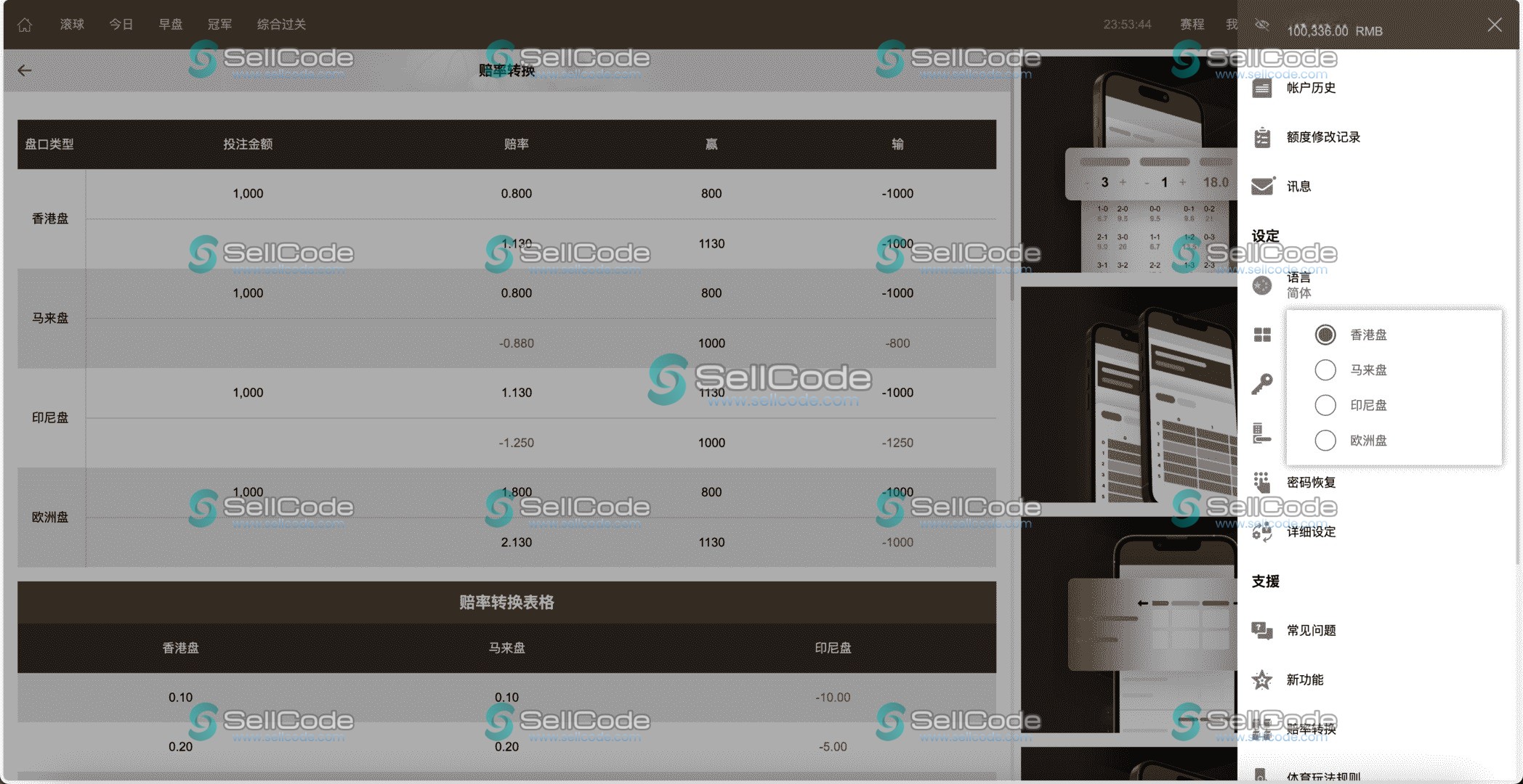图片[25]-多语言皇冠足球足彩信用盘源码-SellCode