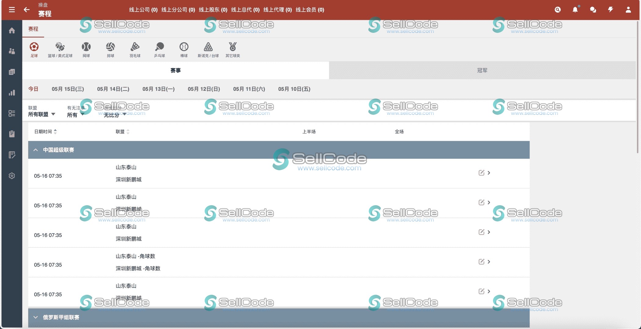 图片[19]-多语言皇冠足球足彩信用盘源码-SellCode