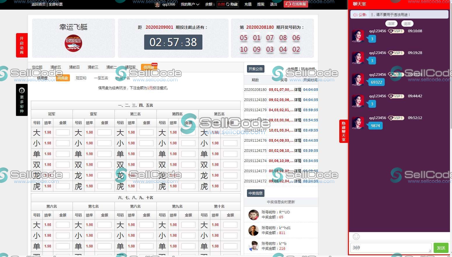 金豪菠菜鑫豪国际源码带聊天室大富完美二开版+开奖动画+聊天室功能+完整数据-SellCode