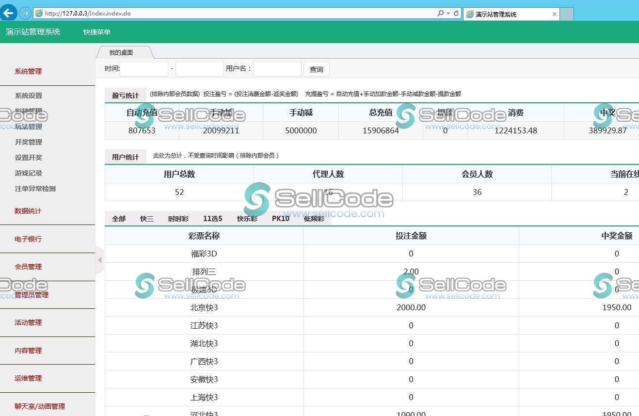 图片[6]-金豪菠菜鑫豪国际源码带聊天室大富完美二开版+开奖动画+聊天室功能+完整数据-SellCode