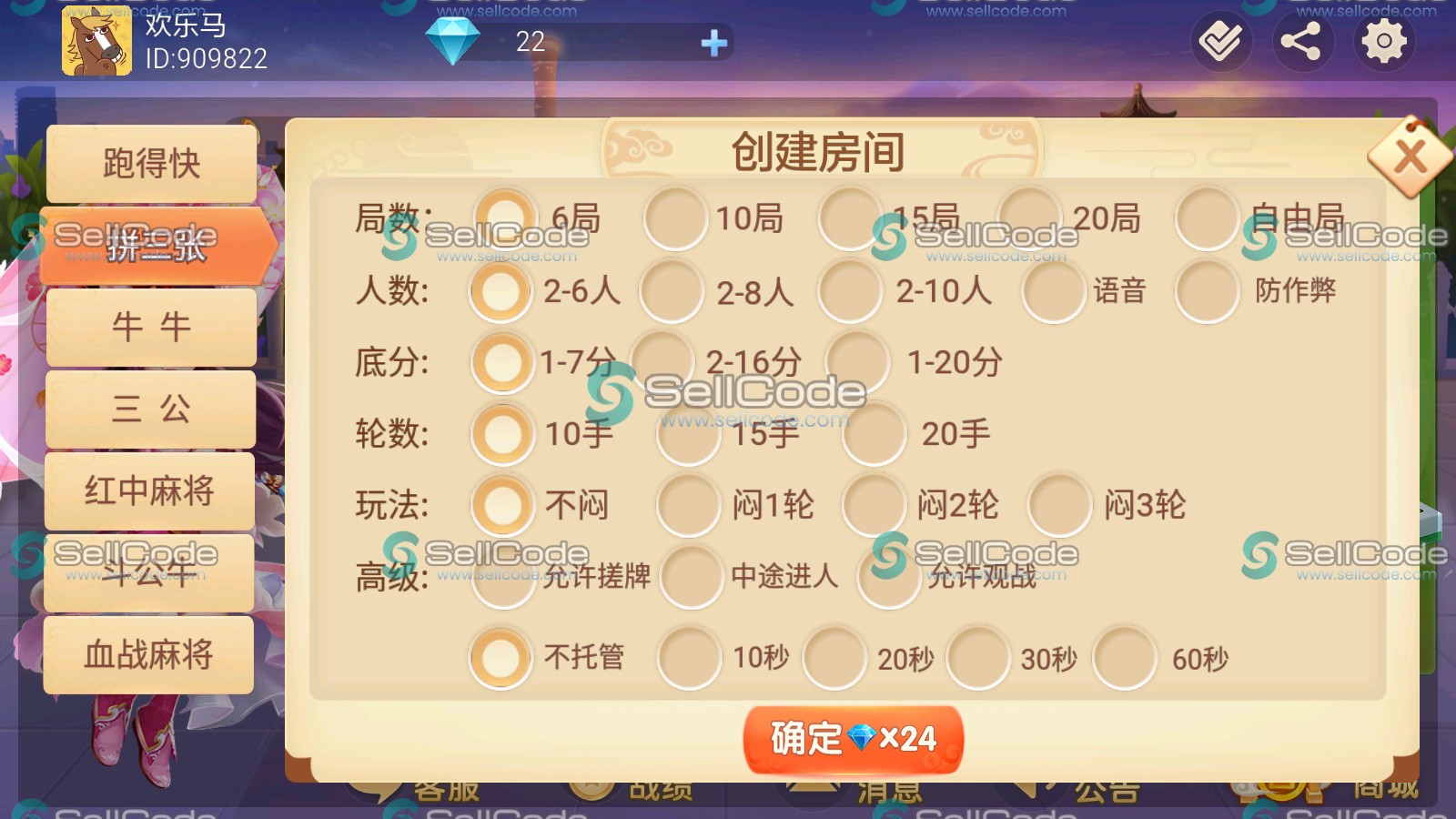 图片[10]-时空幽梦亲友圈房卡完整源码+Linux部署视频教程-SellCode