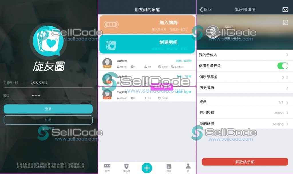 扯旋旋友圈源码-SellCode