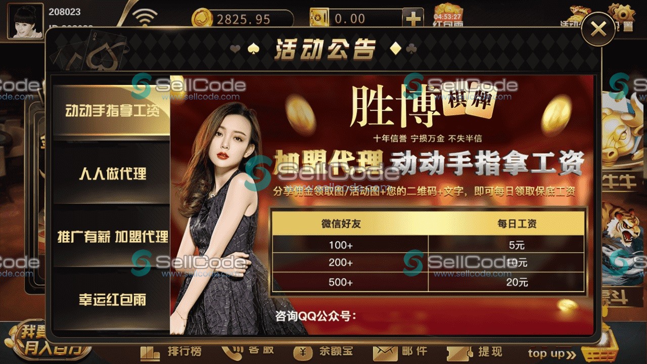 图片[10]-微星二开大金猪胜博棋牌源码+视频教程-SellCode