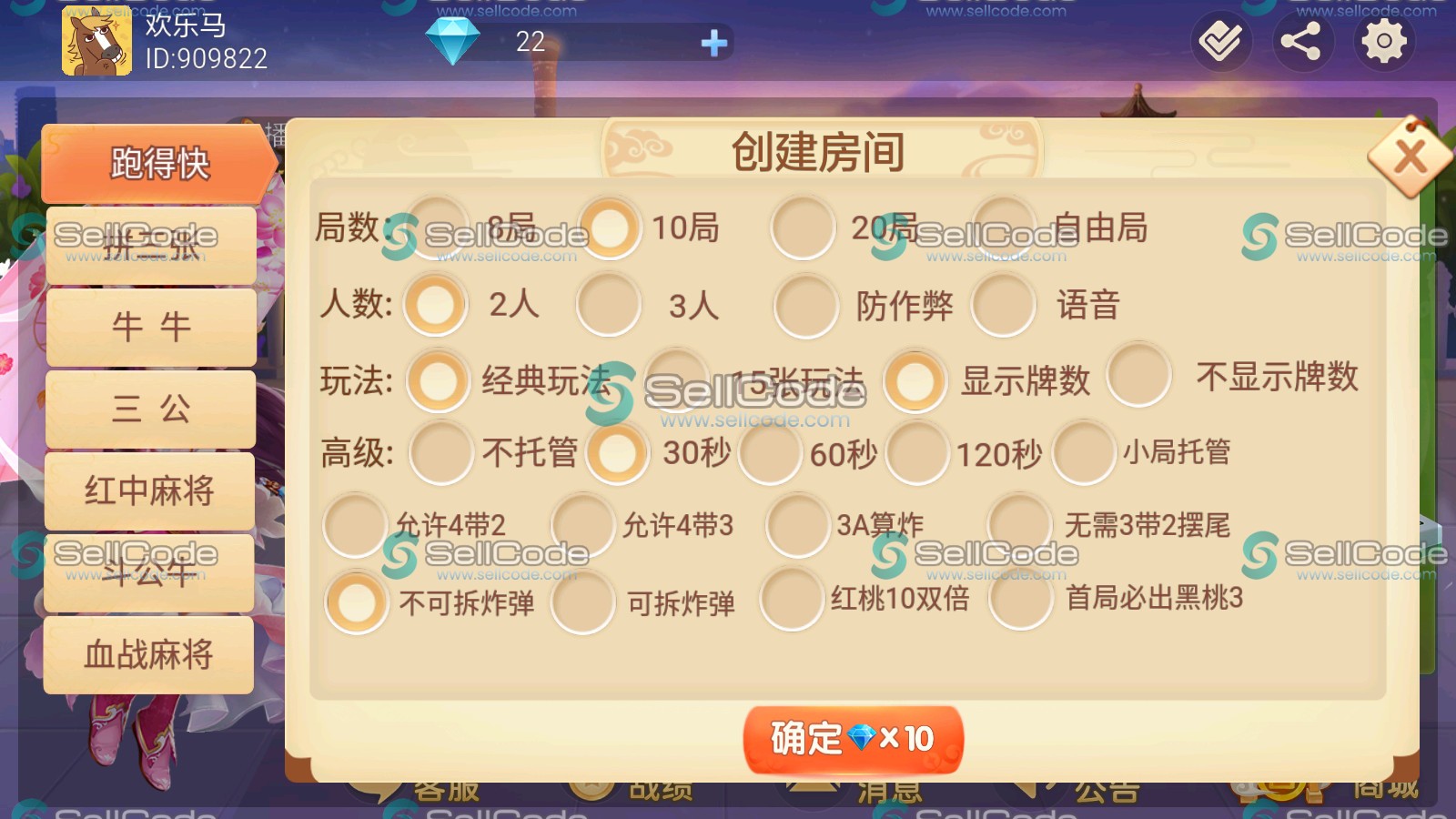 图片[11]-时空幽梦亲友圈房卡完整源码+Linux部署视频教程-SellCode