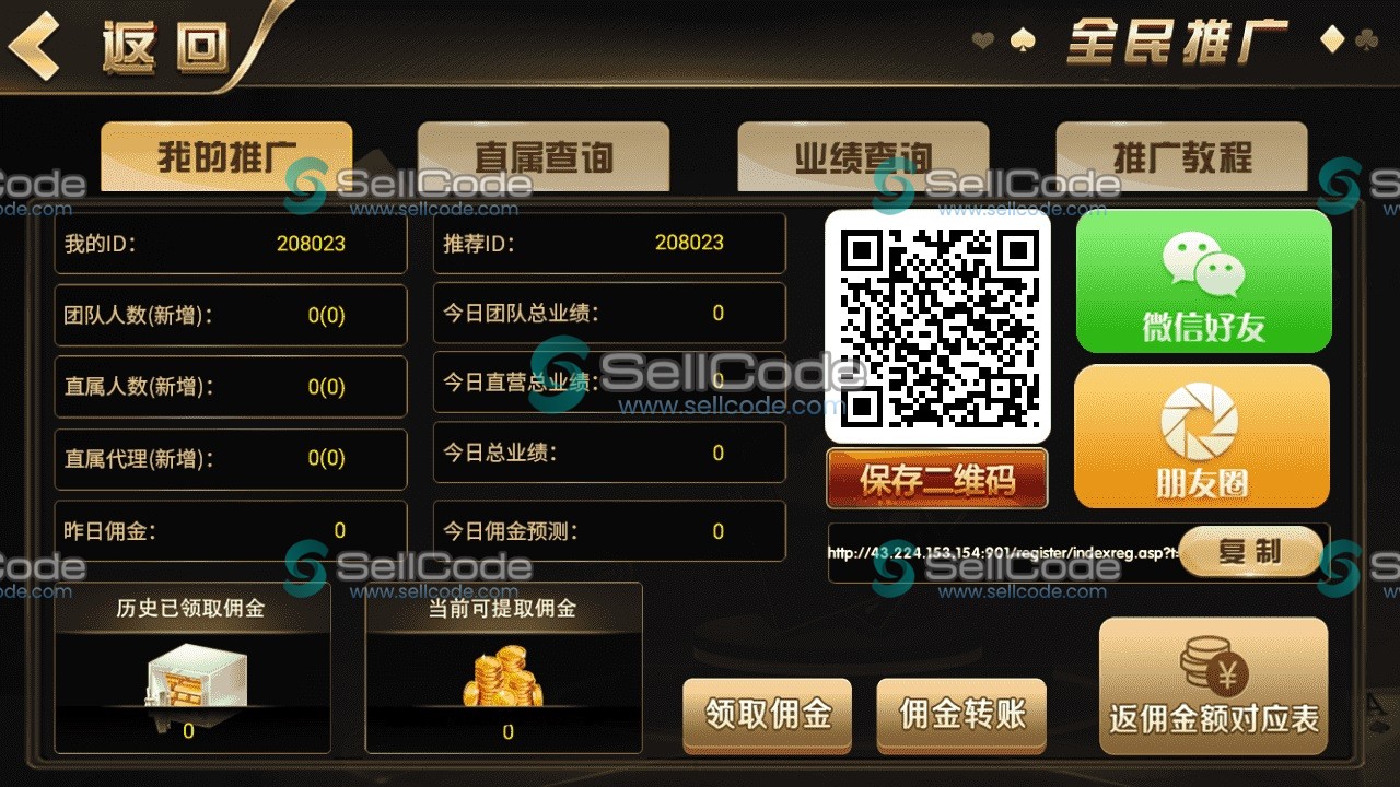 图片[12]-微星二开大金猪胜博棋牌源码+视频教程-SellCode