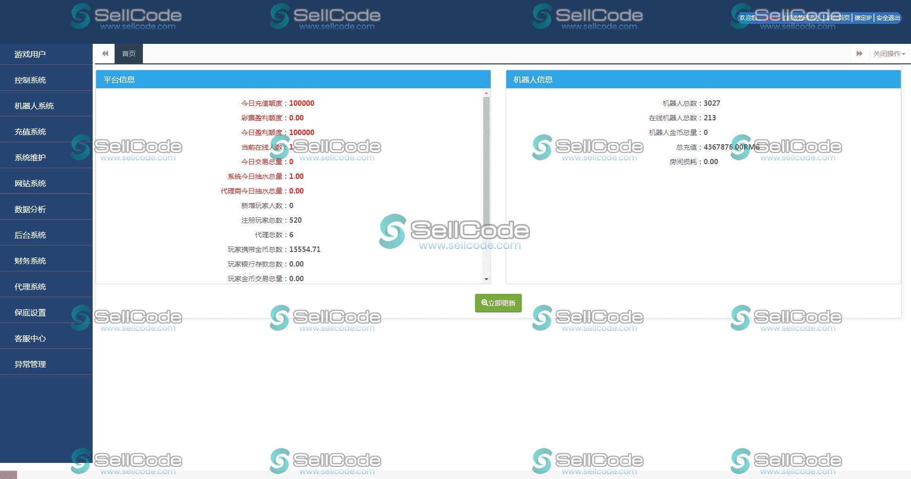 图片[14]-微星二开大金猪胜博棋牌源码+视频教程-SellCode