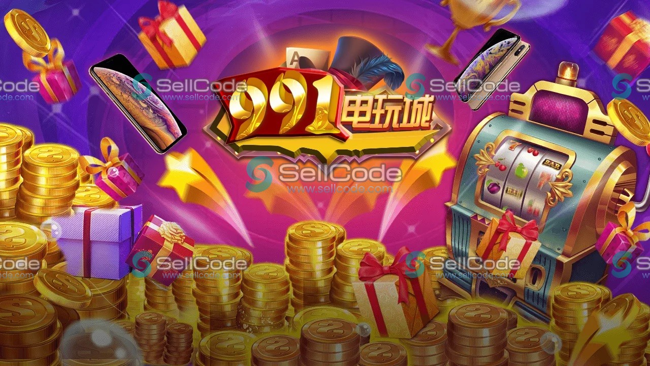 网狐二开991电玩城源码-SellCode
