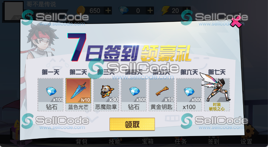 图片[6]-《我真有绝招》源码+策划文档-SellCode