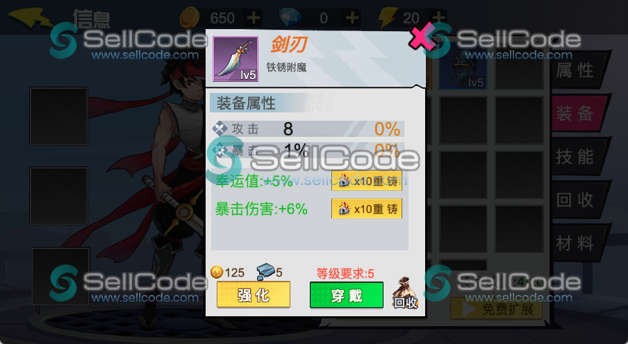 图片[4]-《我真有绝招》源码+策划文档-SellCode