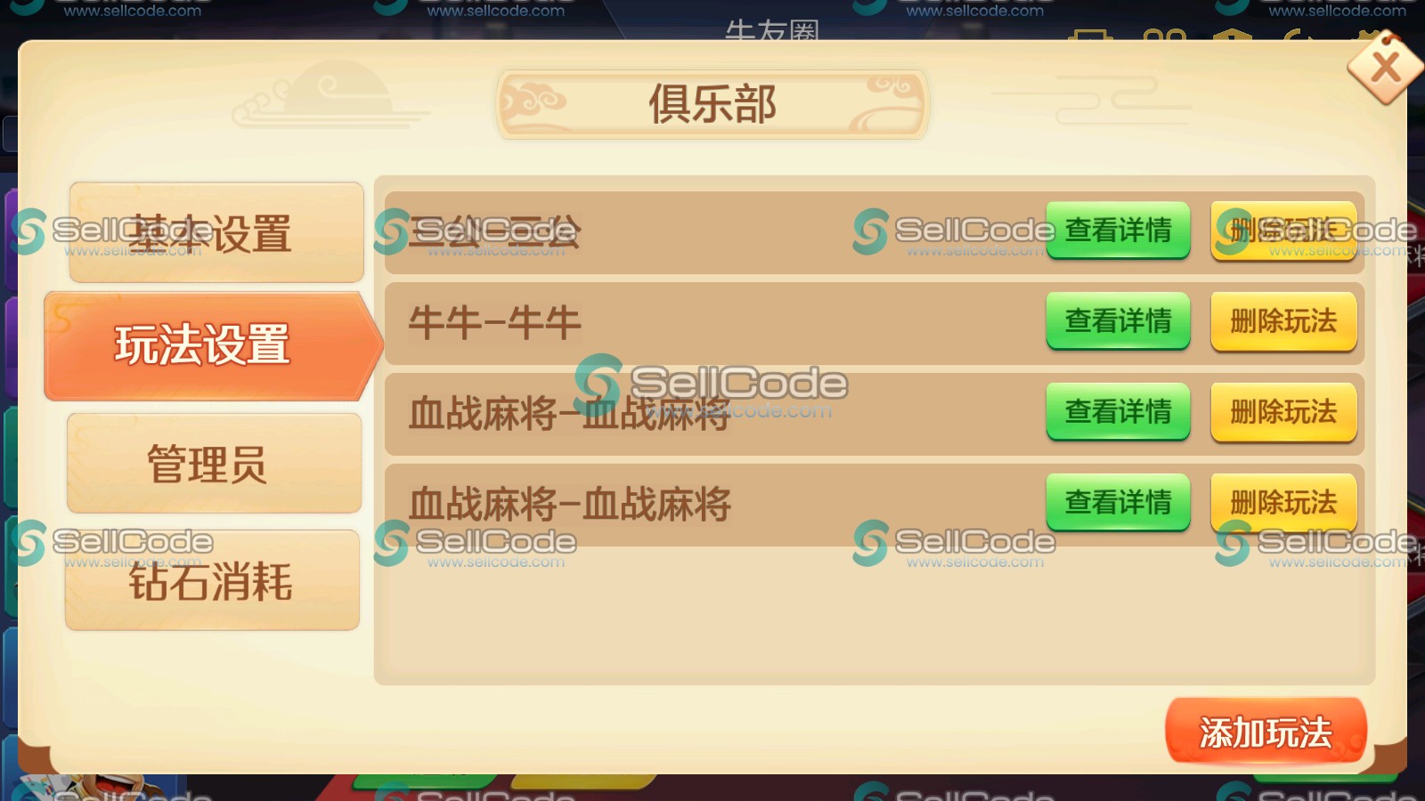 图片[6]-时空幽梦亲友圈房卡完整源码+Linux部署视频教程-SellCode