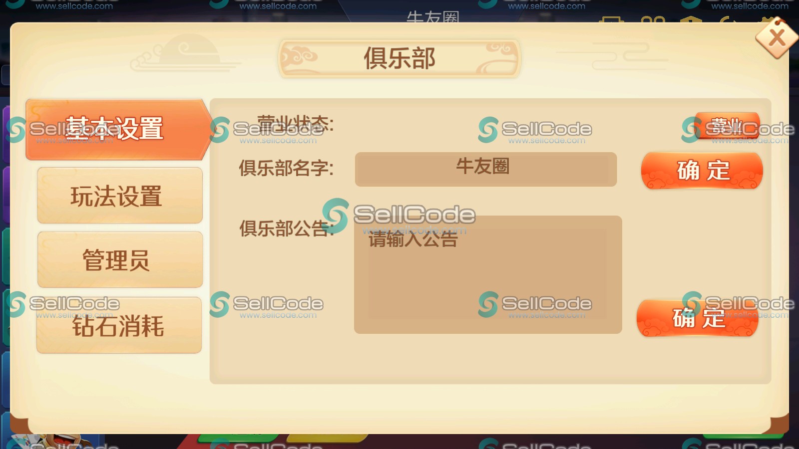 图片[5]-时空幽梦亲友圈房卡完整源码+Linux部署视频教程-SellCode