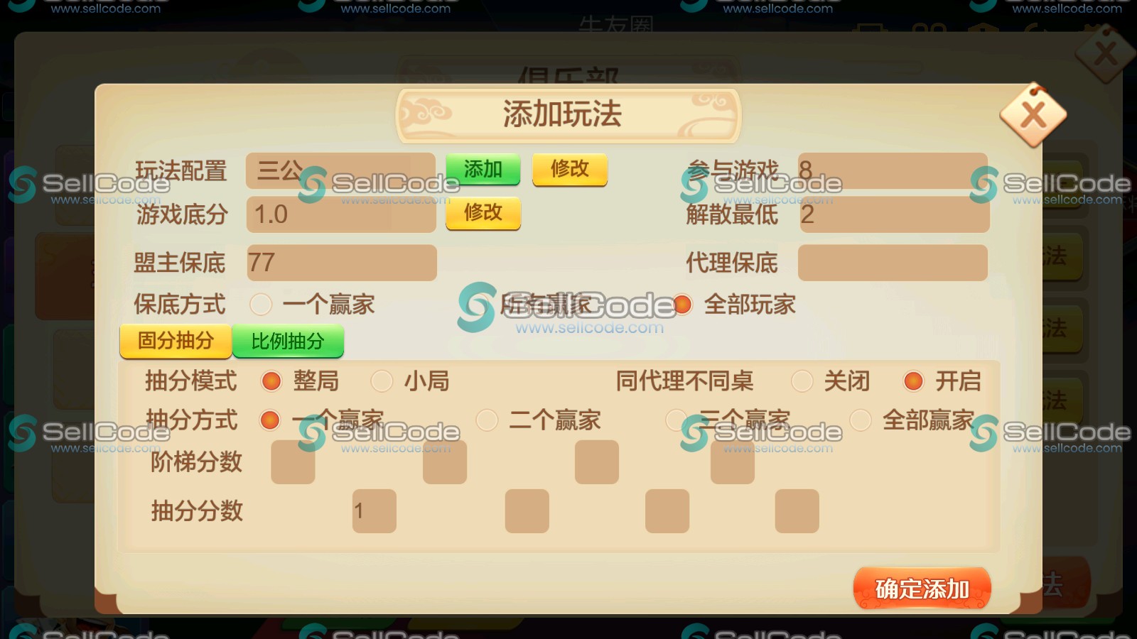 图片[7]-时空幽梦亲友圈房卡完整源码+Linux部署视频教程-SellCode