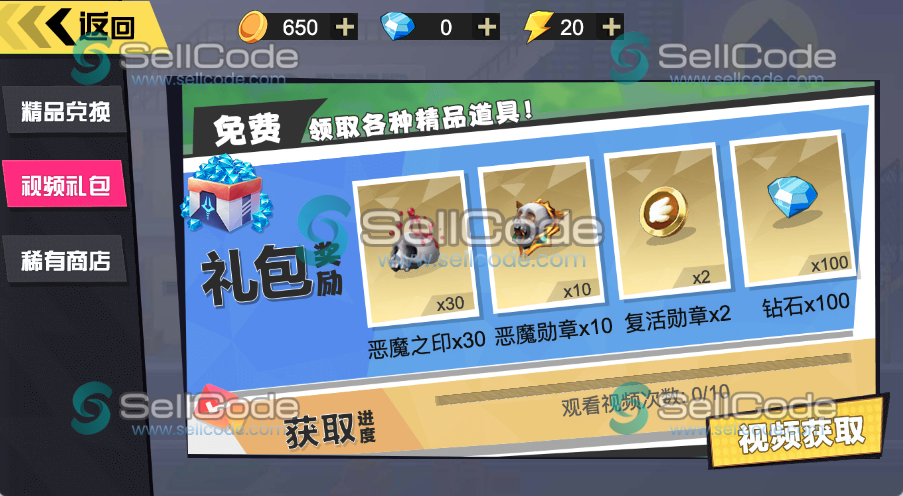 图片[8]-《我真有绝招》源码+策划文档-SellCode