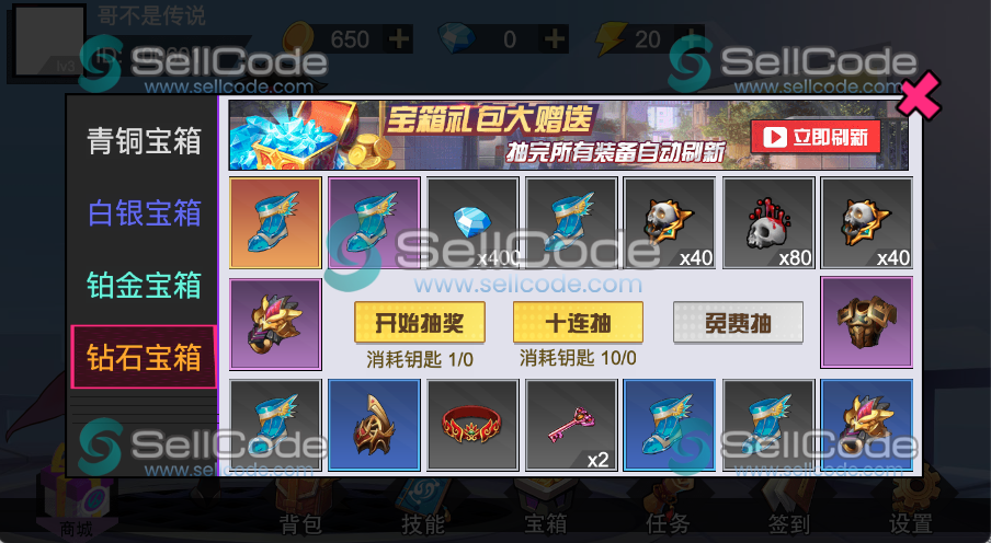 图片[7]-《我真有绝招》源码+策划文档-SellCode