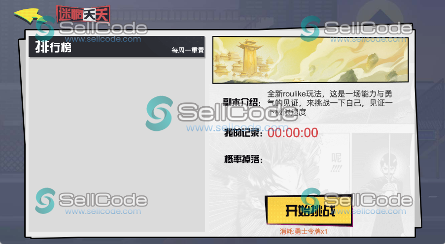 图片[2]-《我真有绝招》源码+策划文档-SellCode