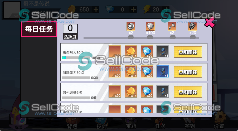 图片[5]-《我真有绝招》源码+策划文档-SellCode