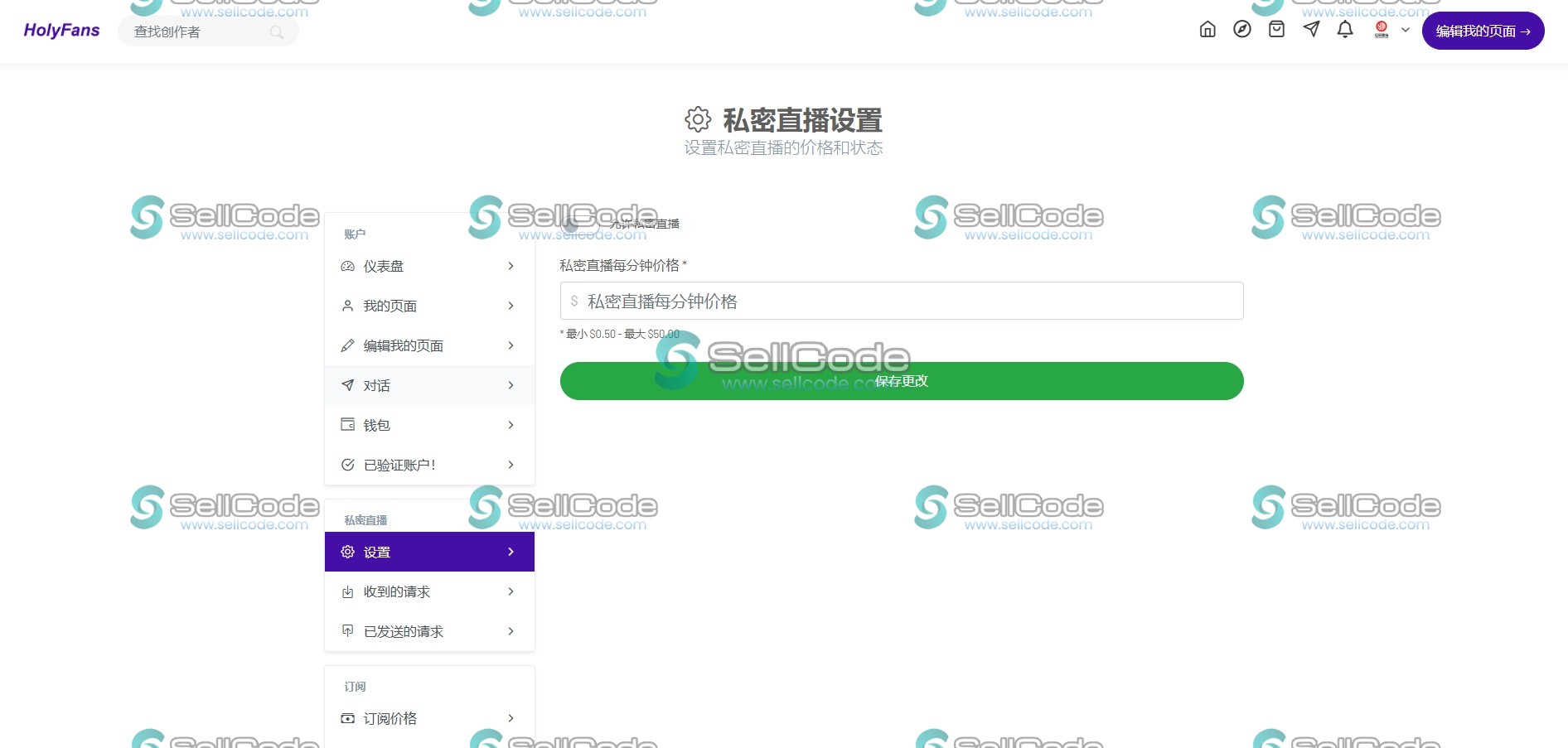 图片[6]-内容付费平台/多语言社交订阅网站源码-SellCode