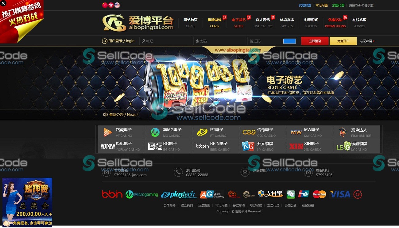 真人综合盘加自主系统彩票,七星彩玩法后台可控-SellCode