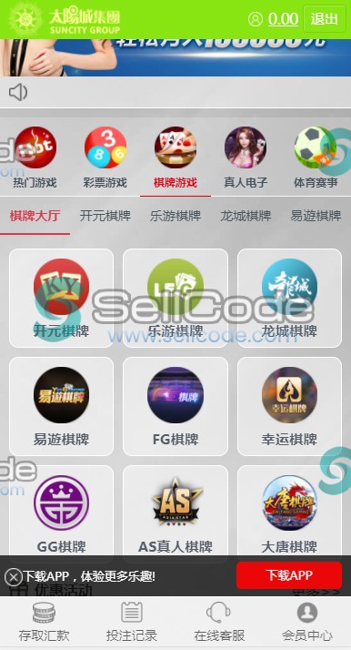 图片[6]-真人综合盘加自主系统彩票,七星彩玩法后台可控-SellCode