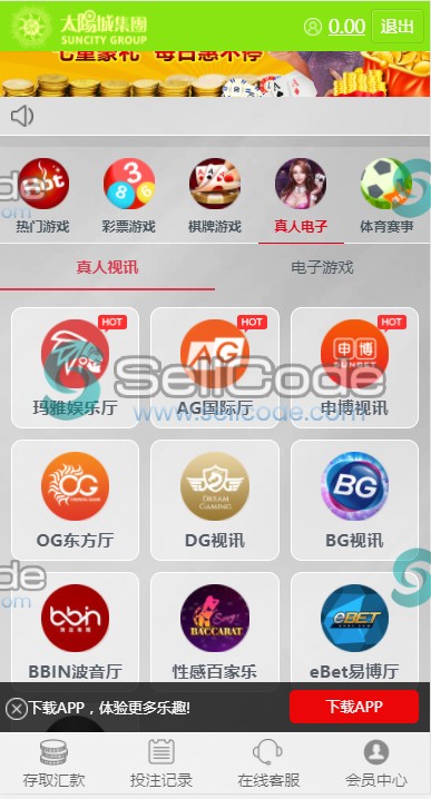 图片[7]-真人综合盘加自主系统彩票,七星彩玩法后台可控-SellCode