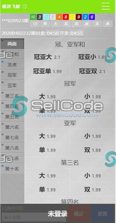 图片[9]-真人综合盘加自主系统彩票,七星彩玩法后台可控-SellCode