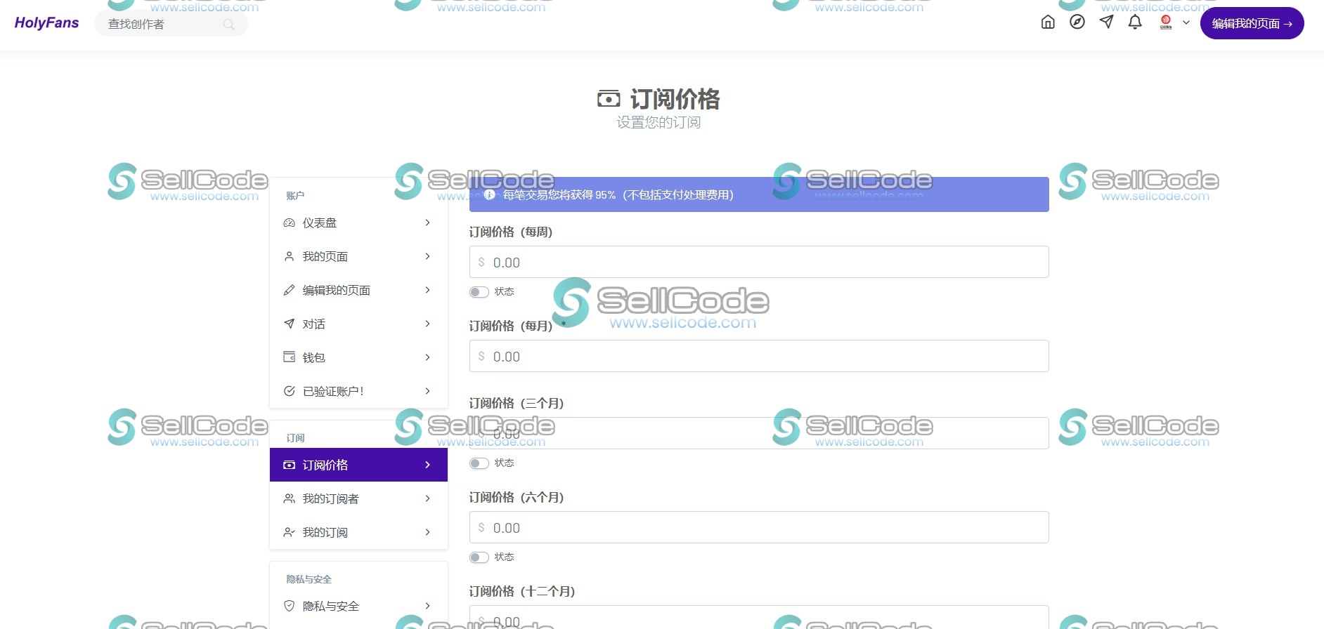 图片[4]-内容付费平台/多语言社交订阅网站源码-SellCode