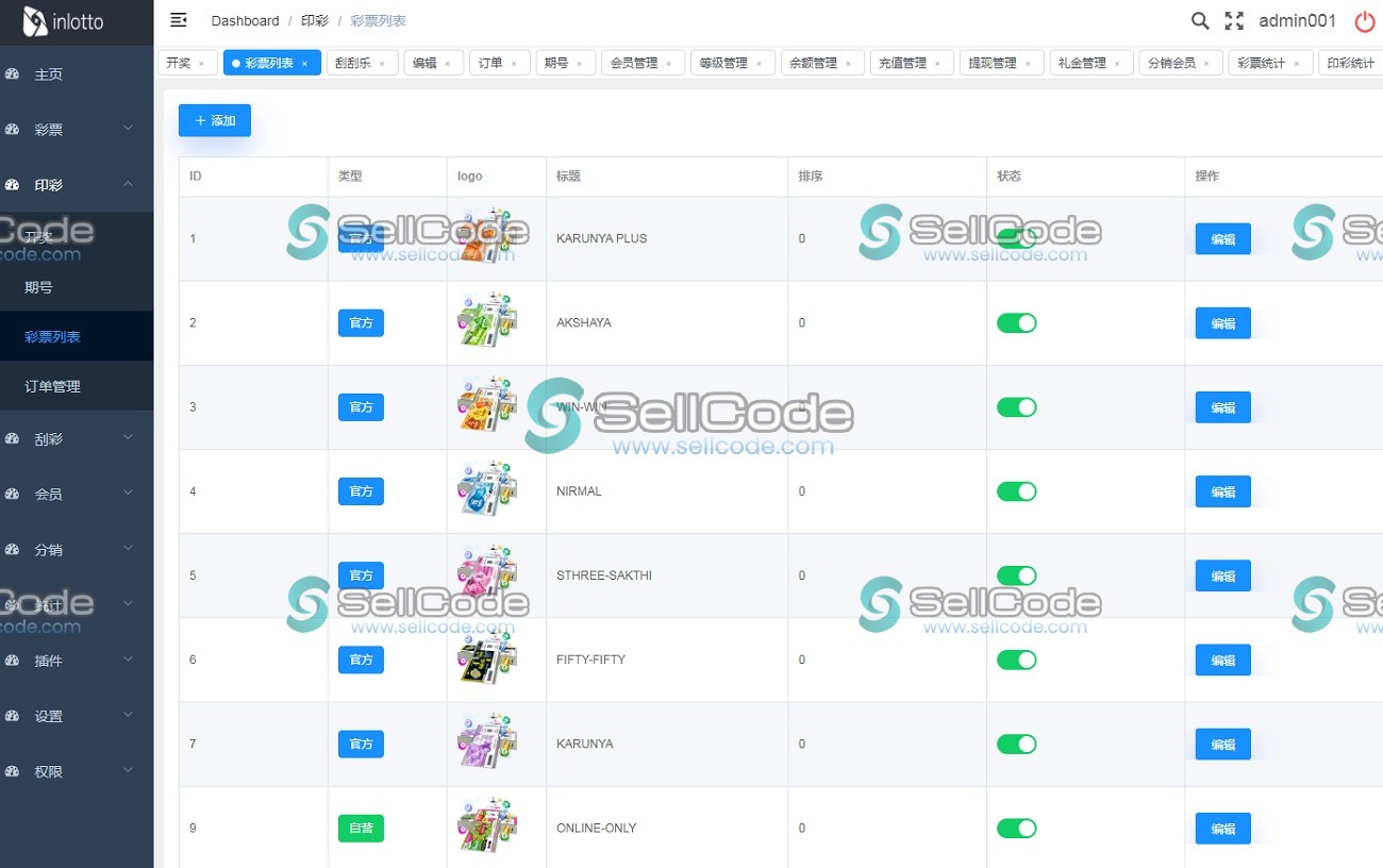 图片[6]-印度彩票平台源码/快三彩票/刮刮乐彩/PK10/越南红绿灯彩票/可控开奖/免费下载-SellCode
