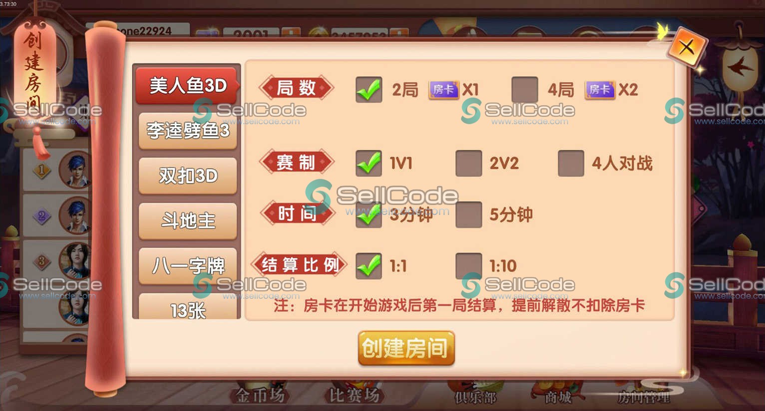 图片[2]-红鸟3D官方版全套源码 金币场+房卡+比赛模块 附多个红鸟版本打包下载+3节完整视频教程-SellCode