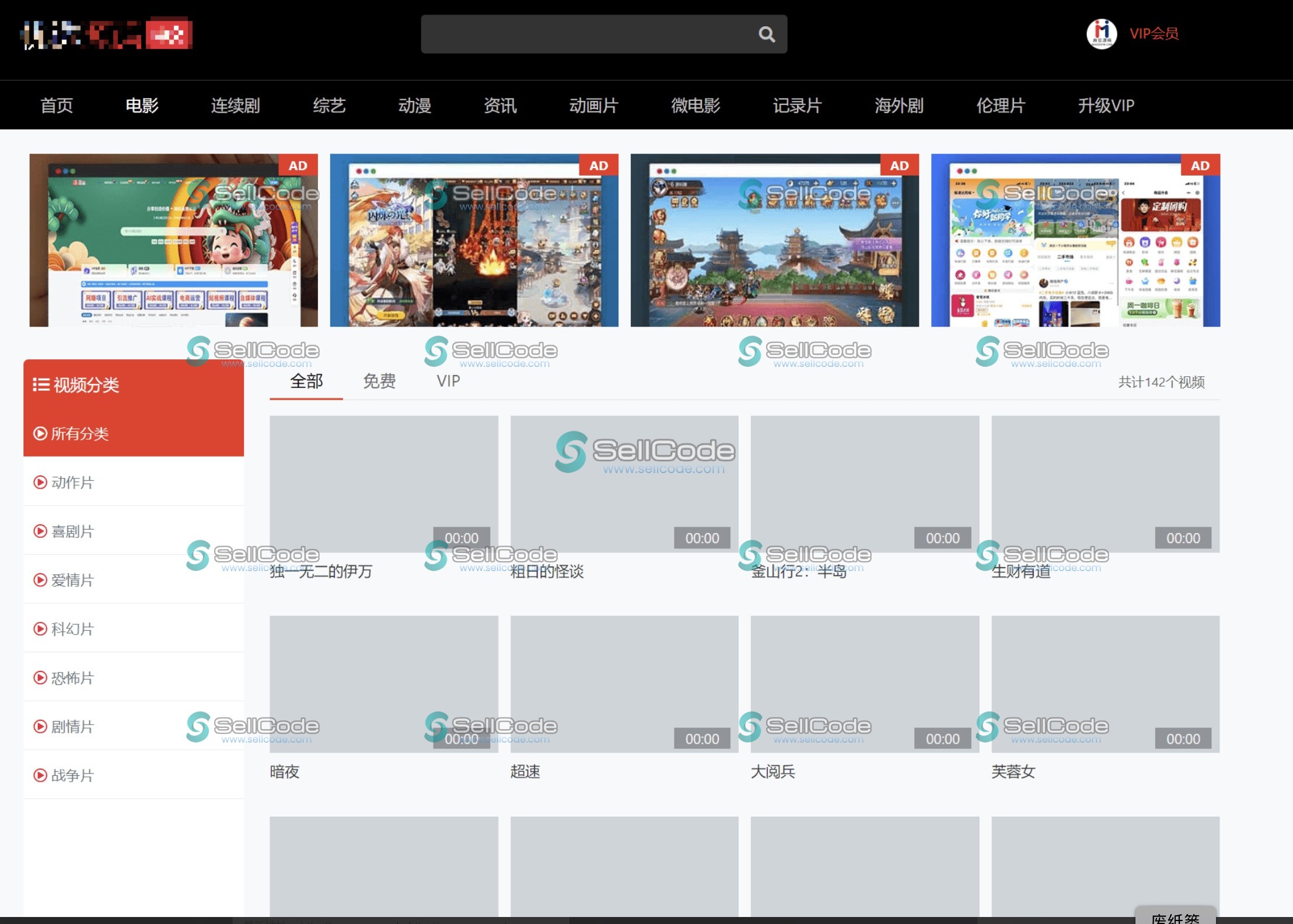 图片[2]-麻豆影视H5源码/苹果CMSV10手机自适应主题-SellCode