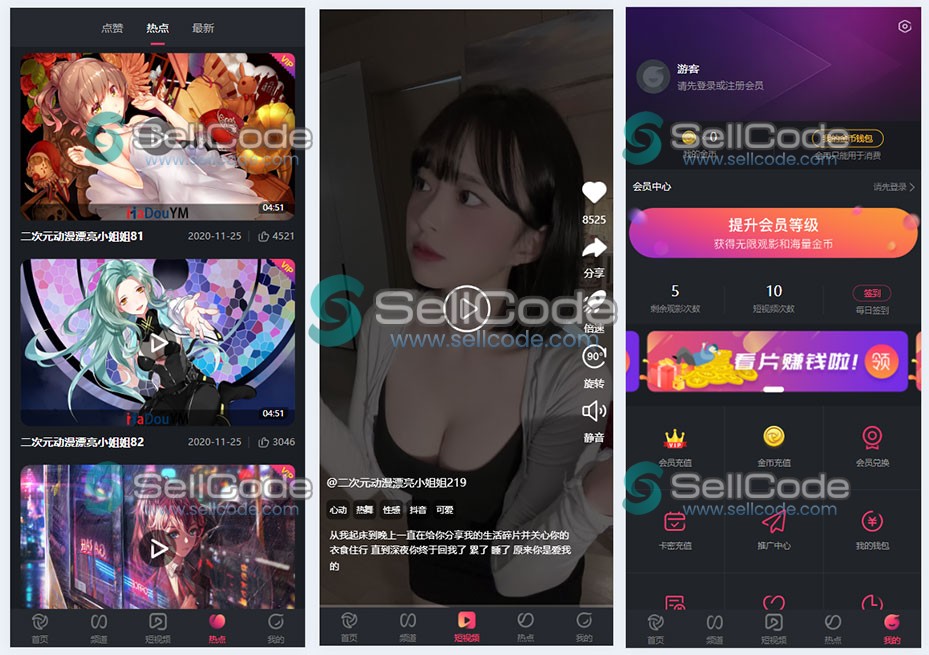 付费视频网站源码/在线影视/短剧短视频网站/香蕉视频/VIP影视网站源码-SellCode