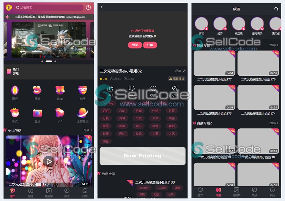 图片[2]-付费视频网站源码/在线影视/短剧短视频网站/香蕉视频/VIP影视网站源码-SellCode